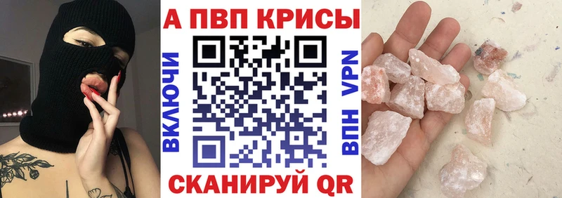 Альфа ПВП крисы CK  купить закладку  ссылка на мегу tor  Тында 
