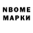 Марки N-bome 1,5мг World insides