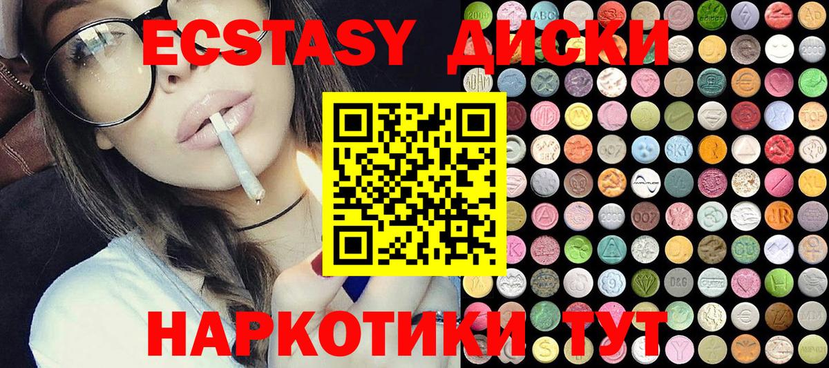 ЭКСТАЗИ VHQ Тында