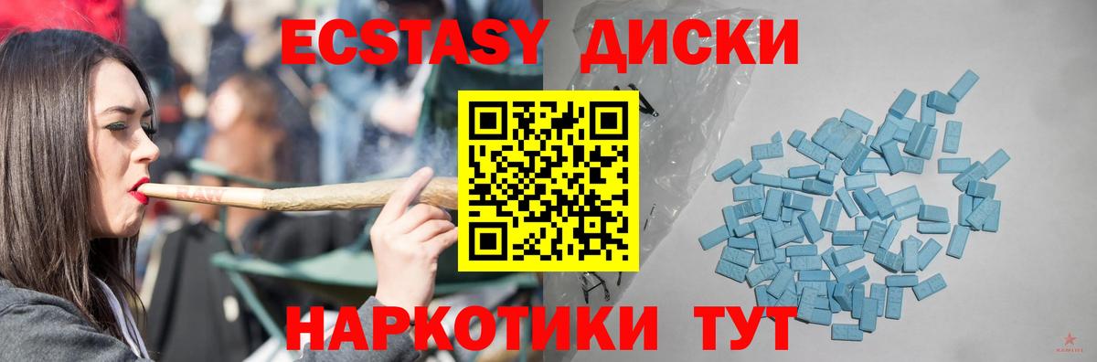 Экстази XTC  ЭКСТАЗИ  Тында  Ecstasy louis Vuitton  Вход с VPN 