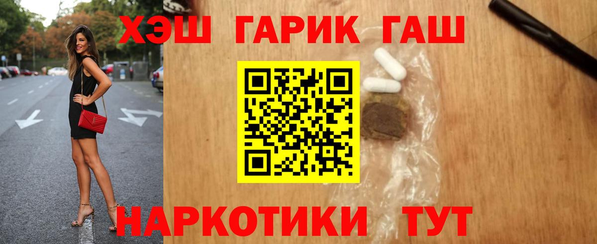 ГАШИШ VHQ  Вход с VPN  Гашиш индика сатива  Тында 