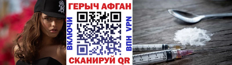 Героин VHQ  Тында 