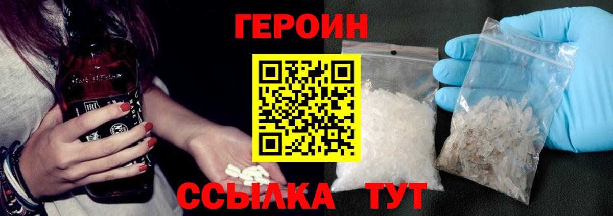 ГЕРОИН афганец Тында