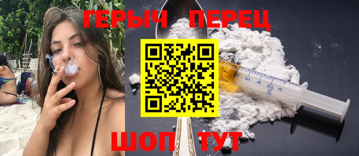 Тында  Героин Heroin  Вход с VPN 