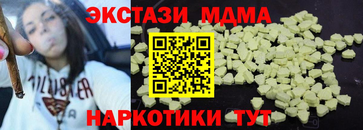 MDMA Molly  MDMA кристаллы  MDMA  Вход с VPN  Тында 