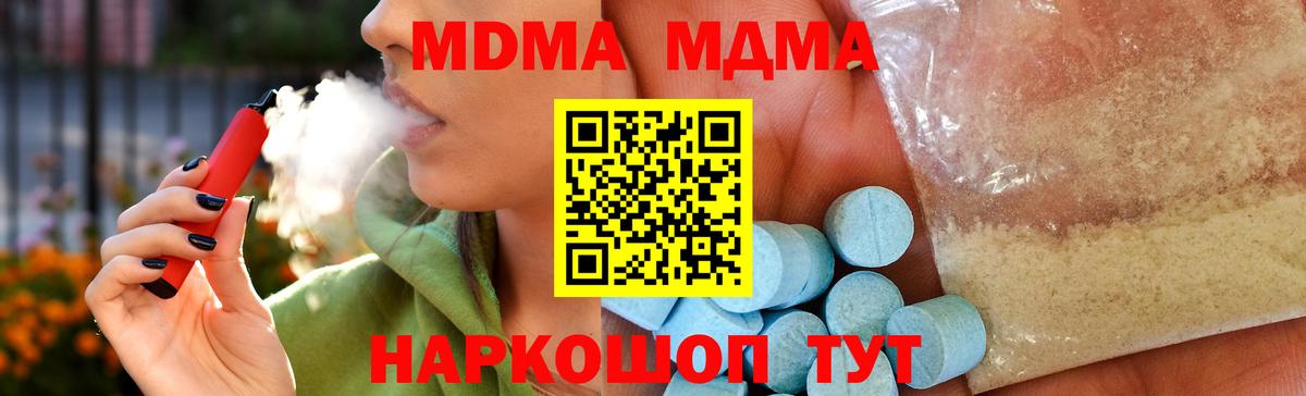 МДМА Molly Тында