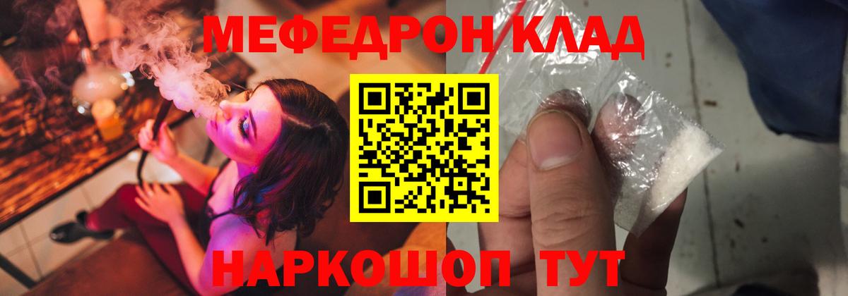 МЕФ  Вход с VPN  Тында  МЯУ-МЯУ mephedrone  купить наркотик  МЕФ VHQ 