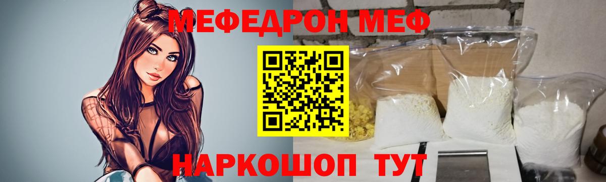 МЕФ Тында