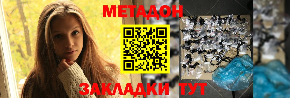 МЕТАДОН VHQ  Метадон VHQ  Вход с VPN  Тында 