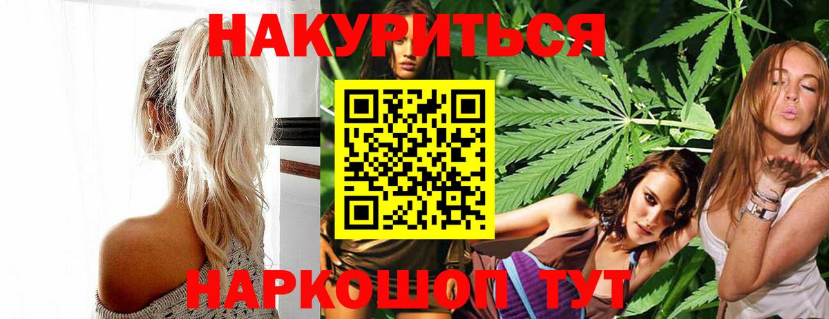 Канабис гибрид  Марихуана THC 21%  Тында  Каннабис THC 21%  Вход с VPN 